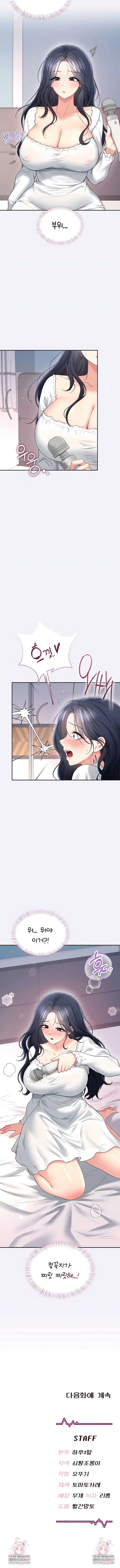Wireless Onahole Raw 10