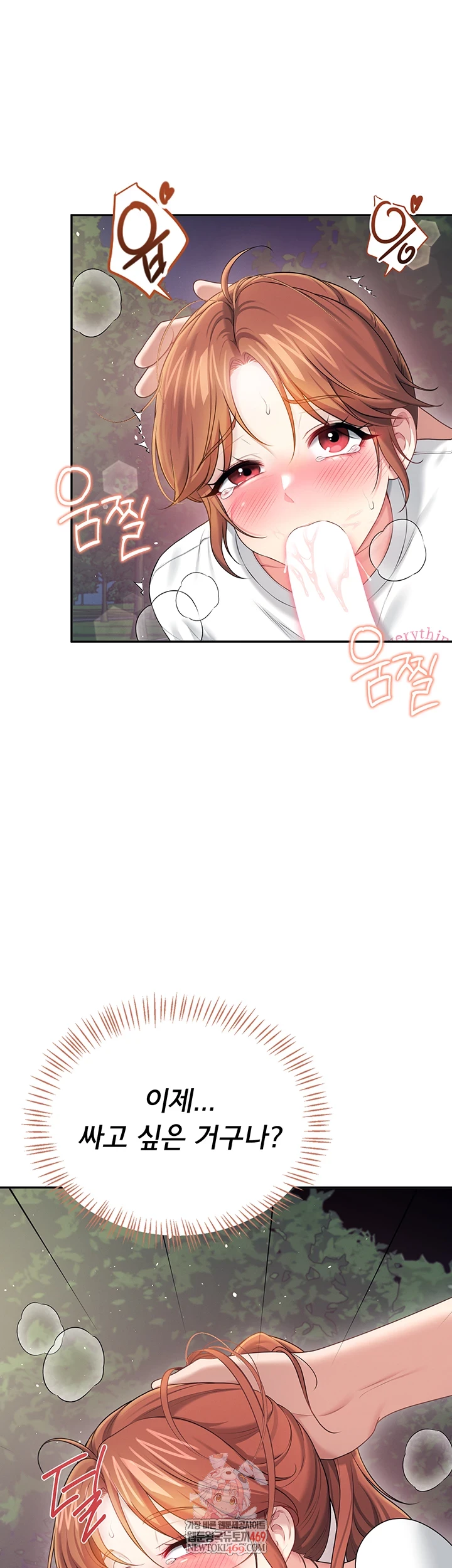 Wireless Onahole Raw 1