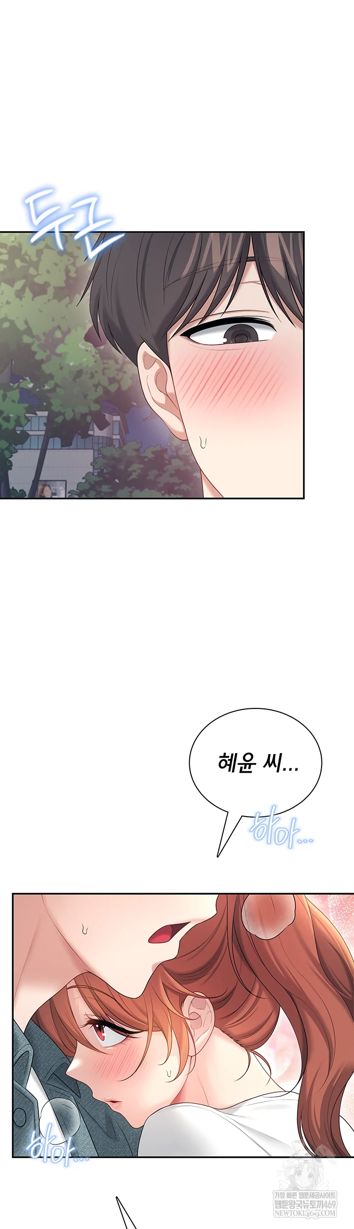 Wireless Onahole Raw 13