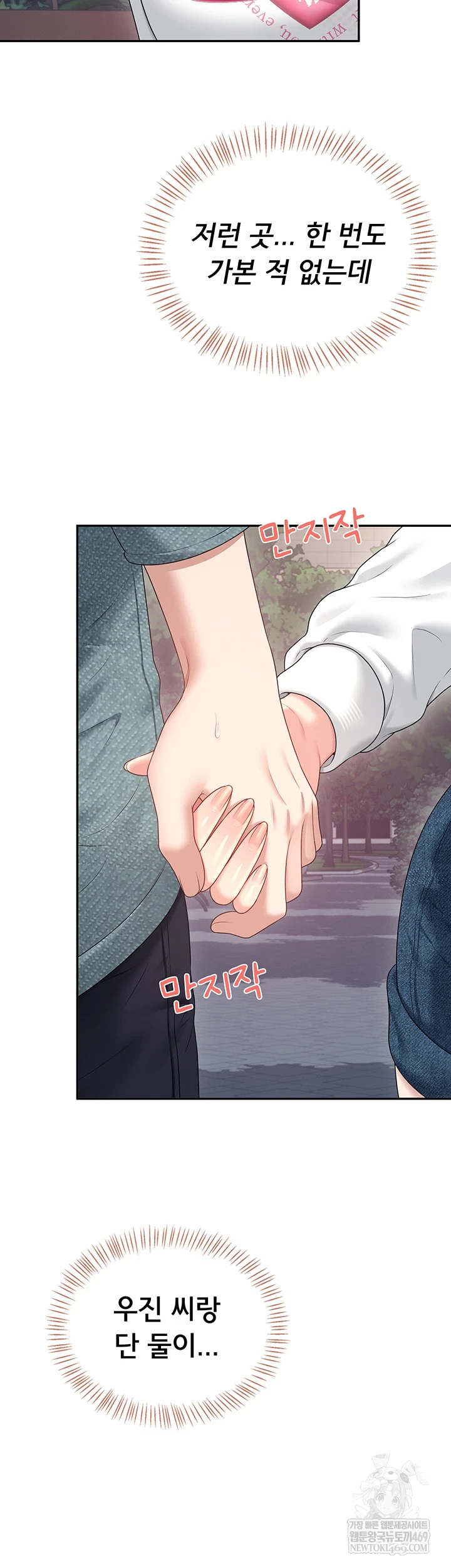 Wireless Onahole Raw 16