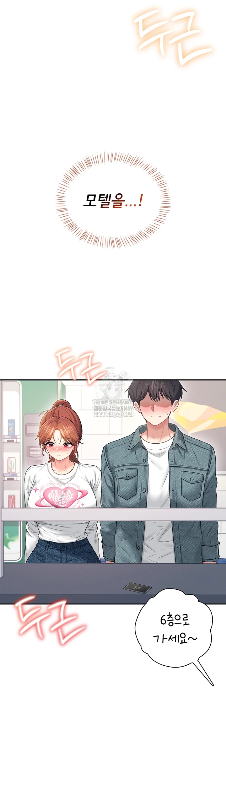 Wireless Onahole Raw 17