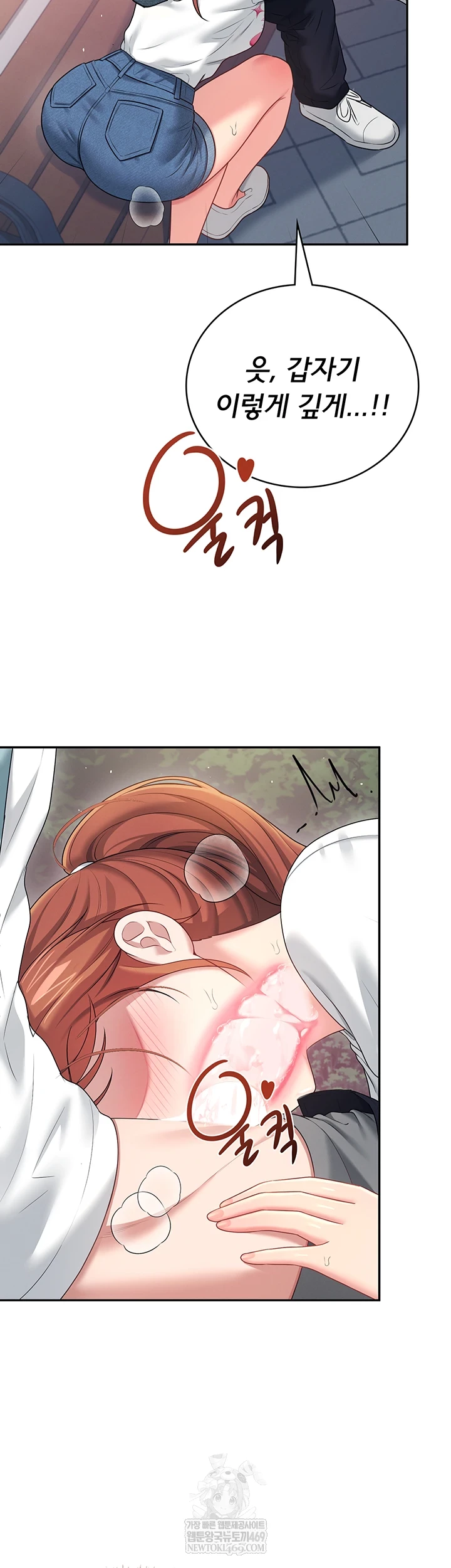 Wireless Onahole Raw 3
