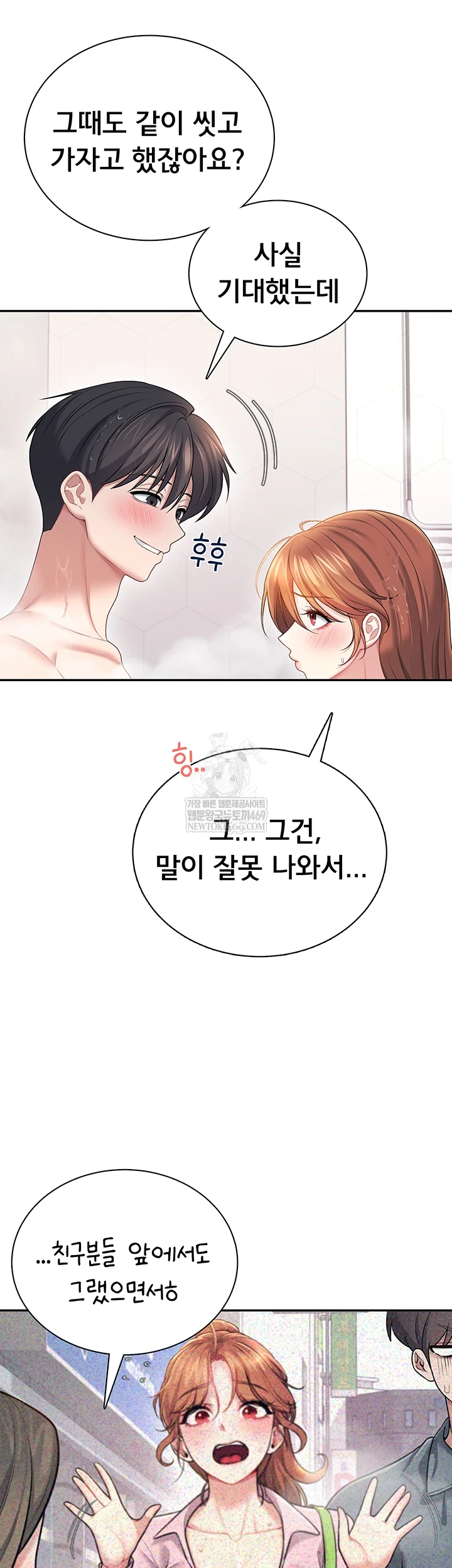 Wireless Onahole Raw 28