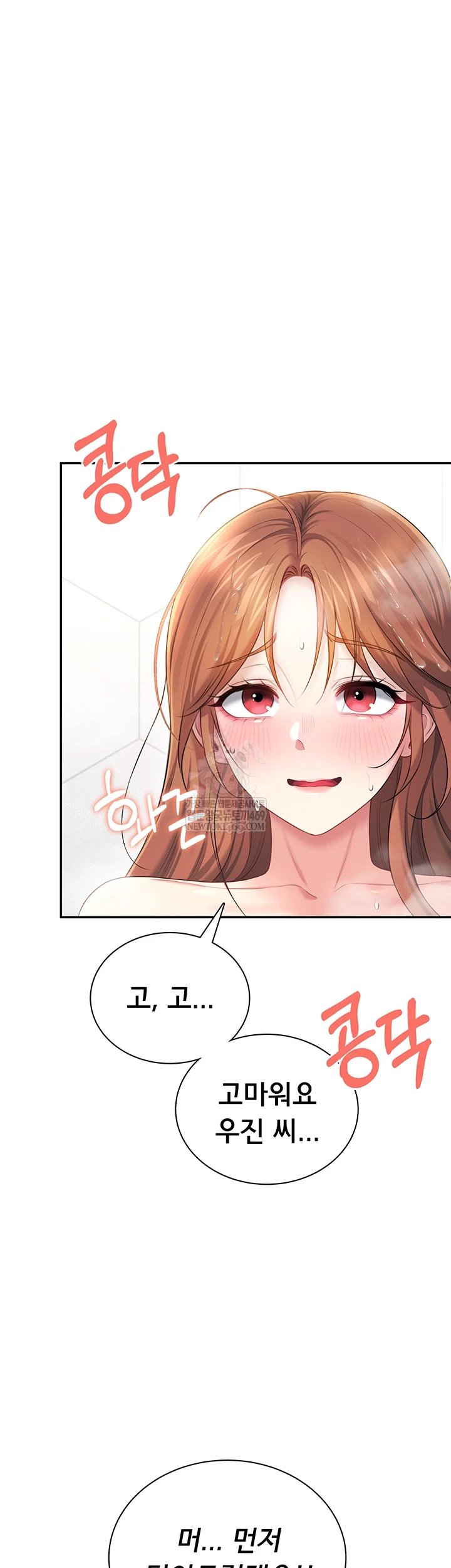 Wireless Onahole Raw 31