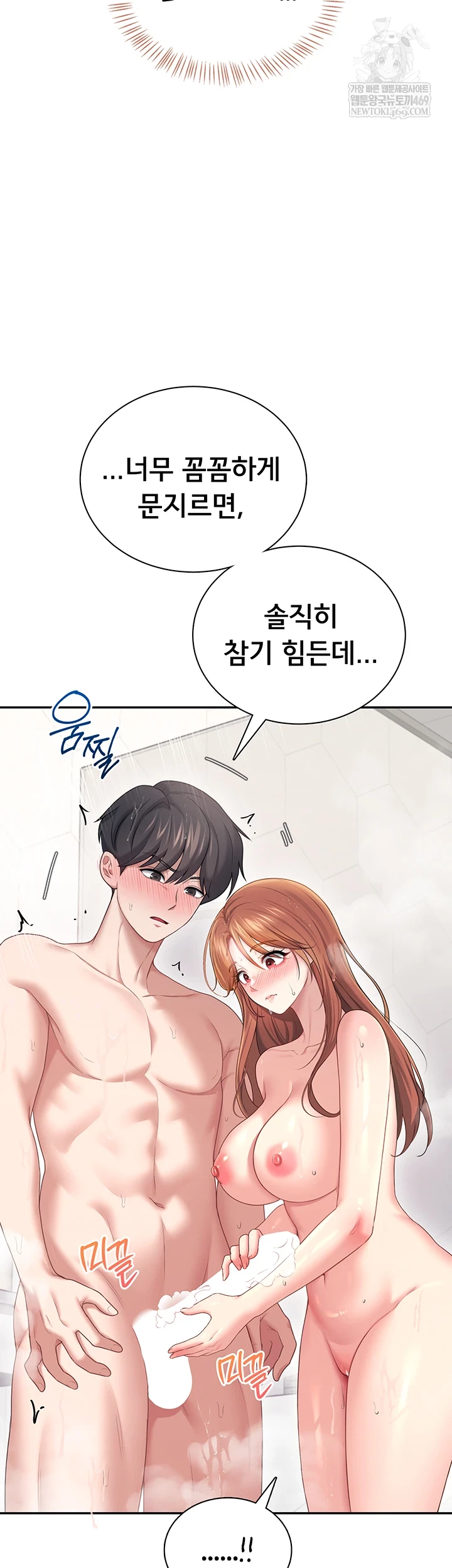 Wireless Onahole Raw 35