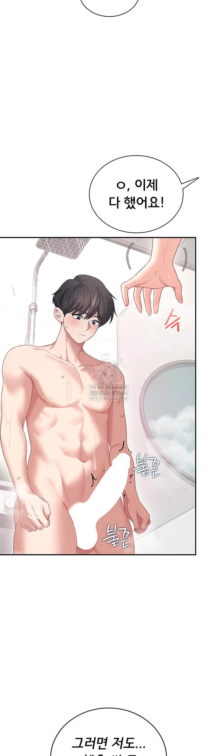 Wireless Onahole Raw 36