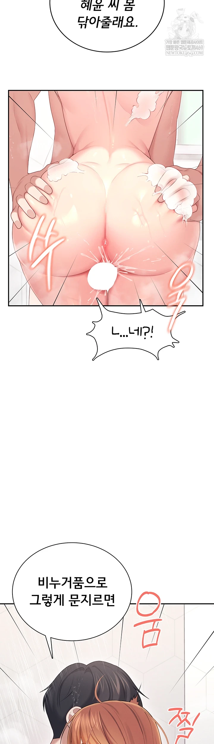 Wireless Onahole Raw 37