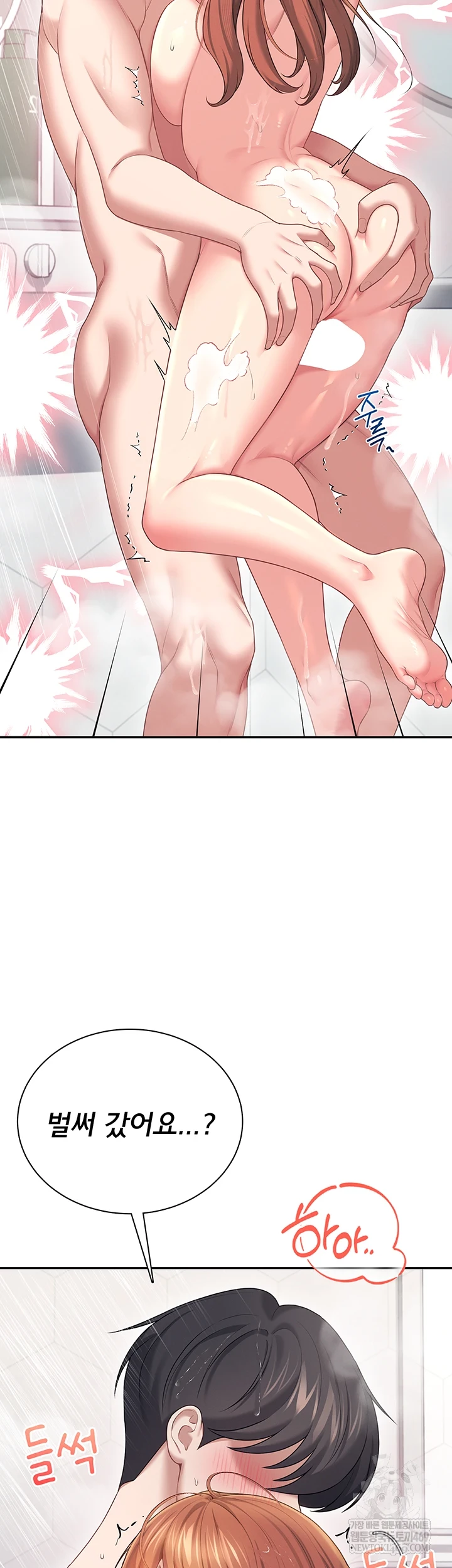 Wireless Onahole Raw 43