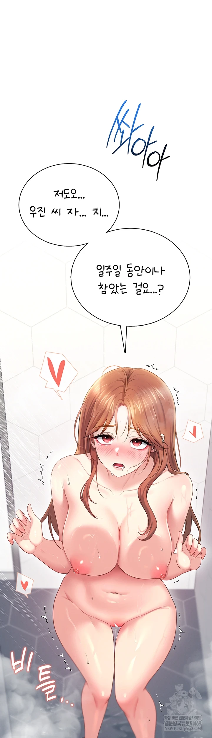 Wireless Onahole Raw 45