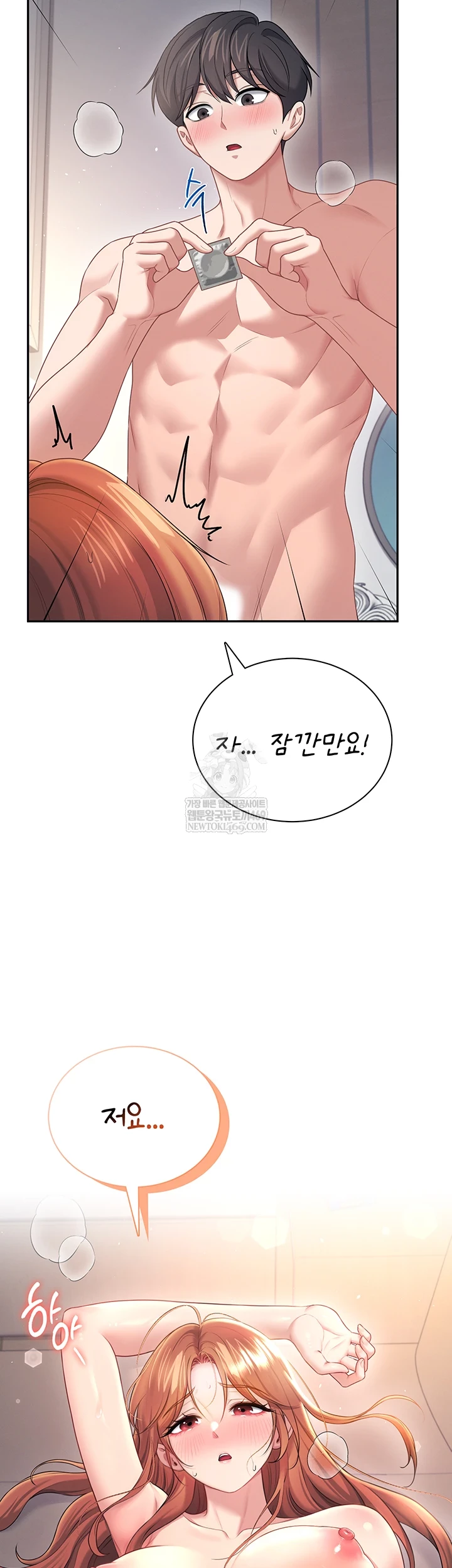Wireless Onahole Raw 53