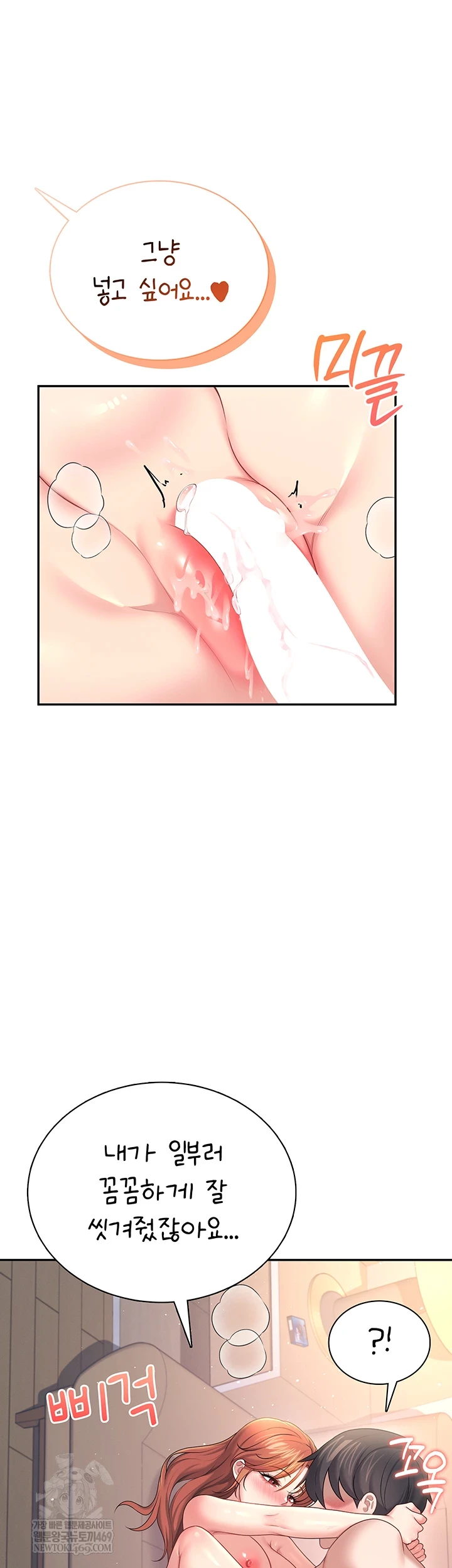 Wireless Onahole Raw 57