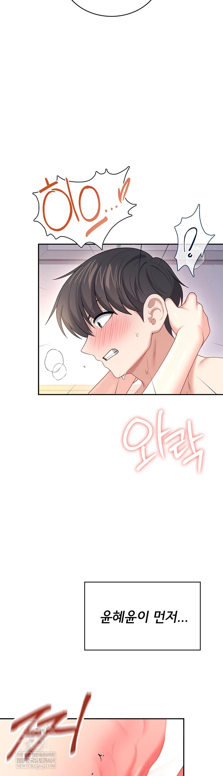 Wireless Onahole Raw 59
