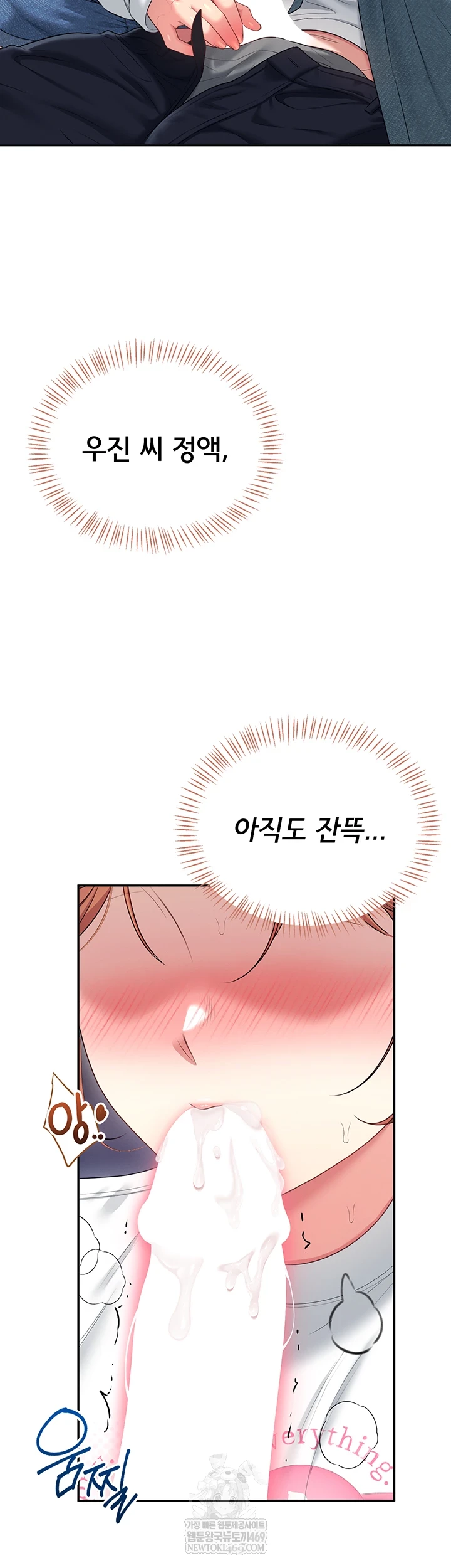 Wireless Onahole Raw 8