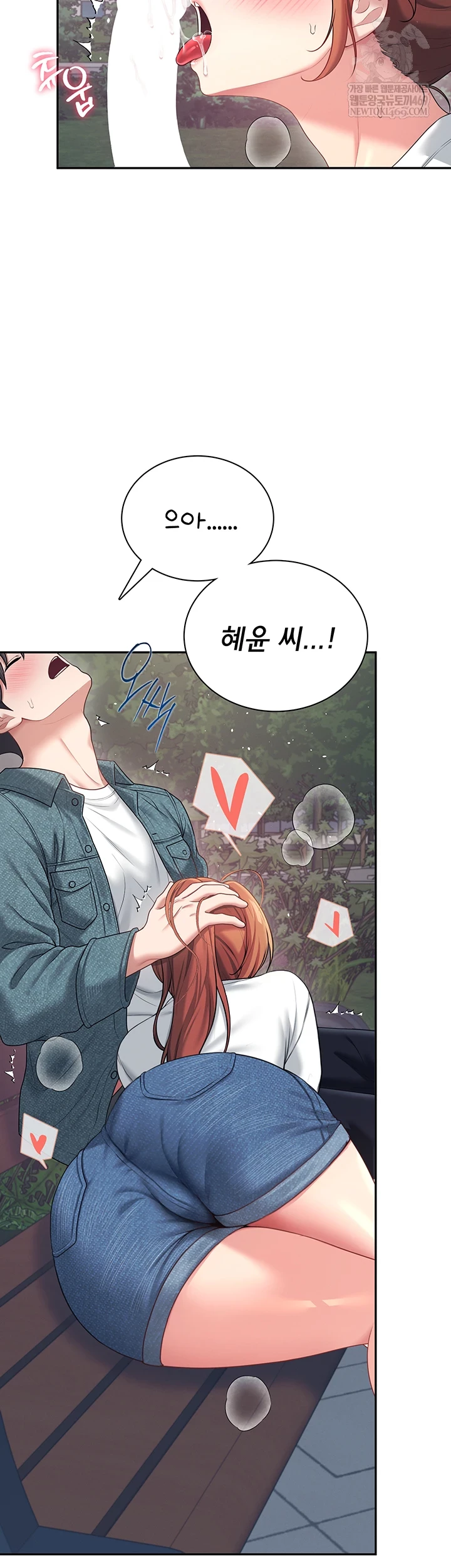 Wireless Onahole Raw 10