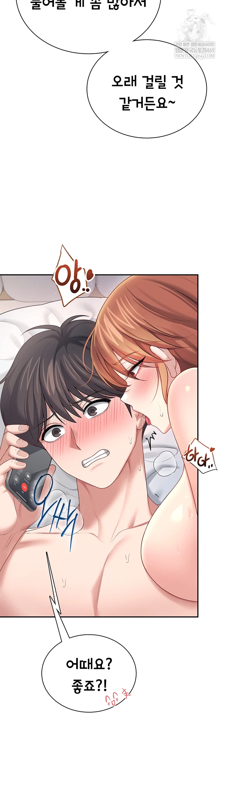 Wireless Onahole Raw 16