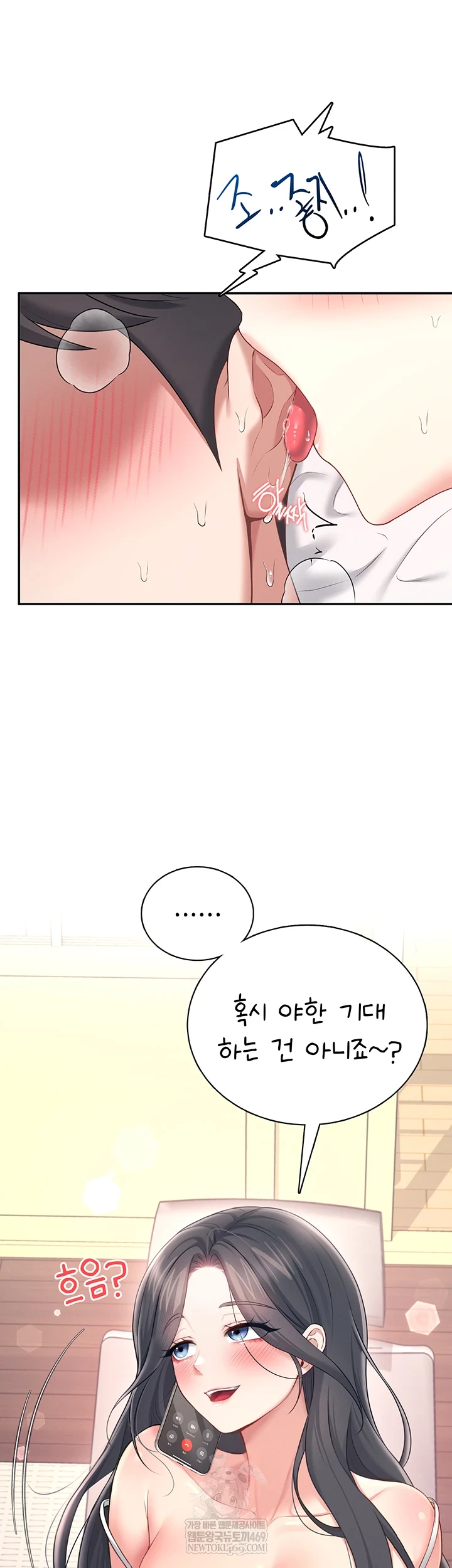 Wireless Onahole Raw 17