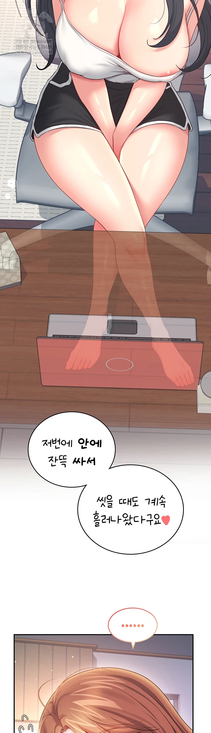 Wireless Onahole Raw 18