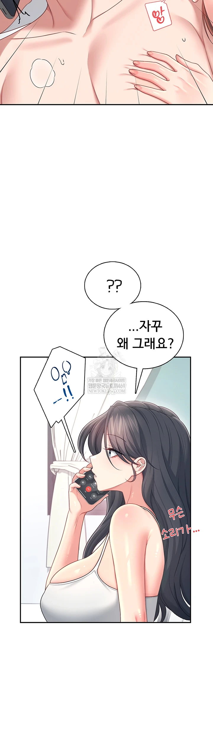 Wireless Onahole Raw 20