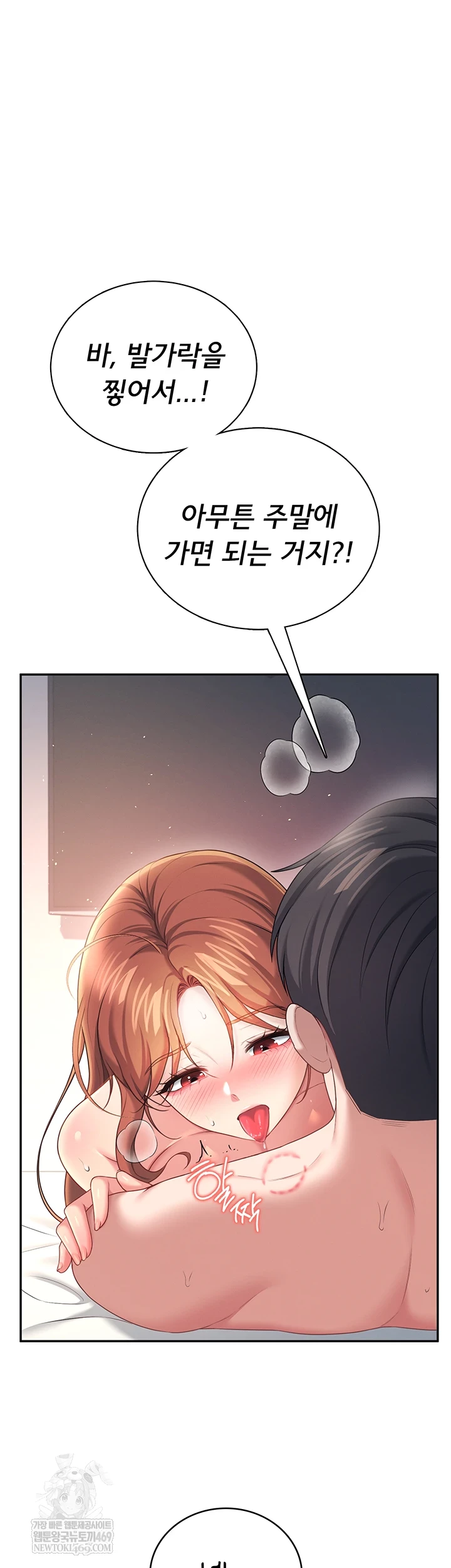 Wireless Onahole Raw 23