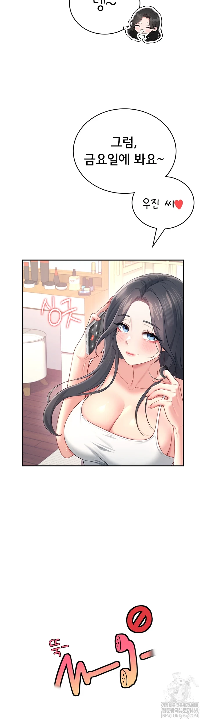 Wireless Onahole Raw 24