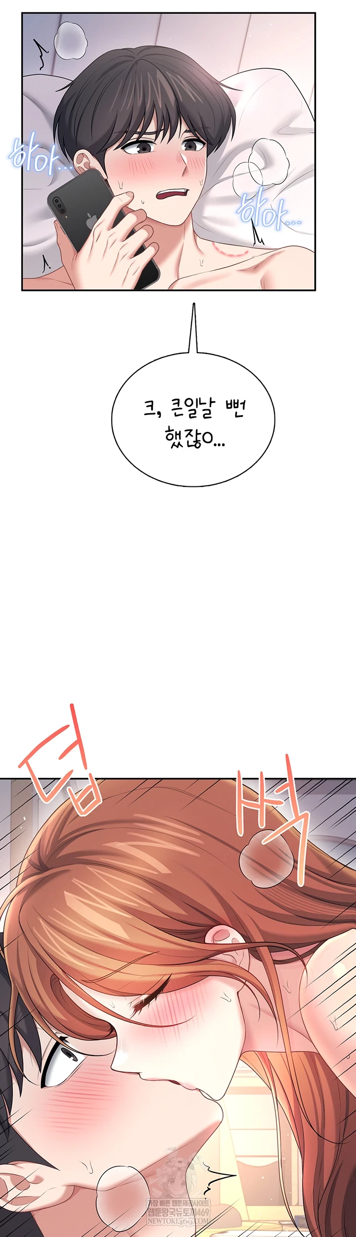 Wireless Onahole Raw 25