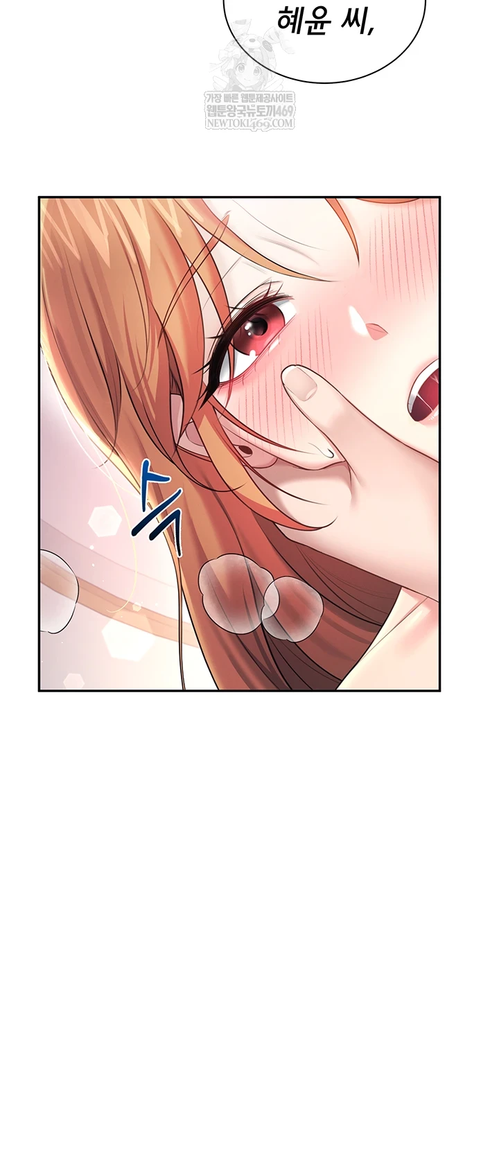 Wireless Onahole Raw 28