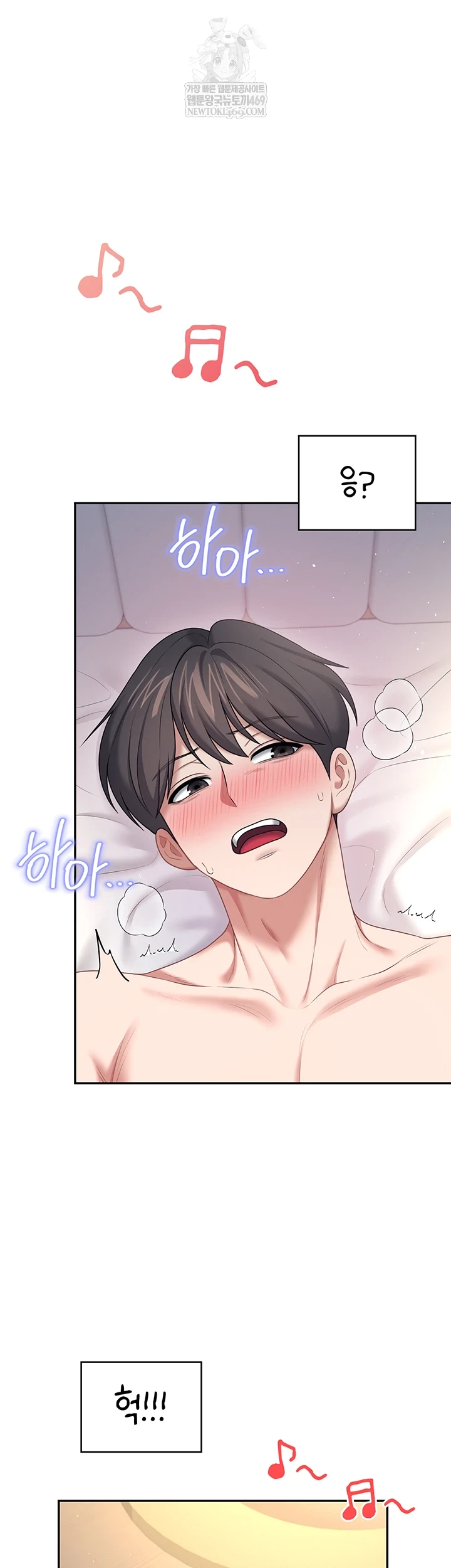 Wireless Onahole Raw 4