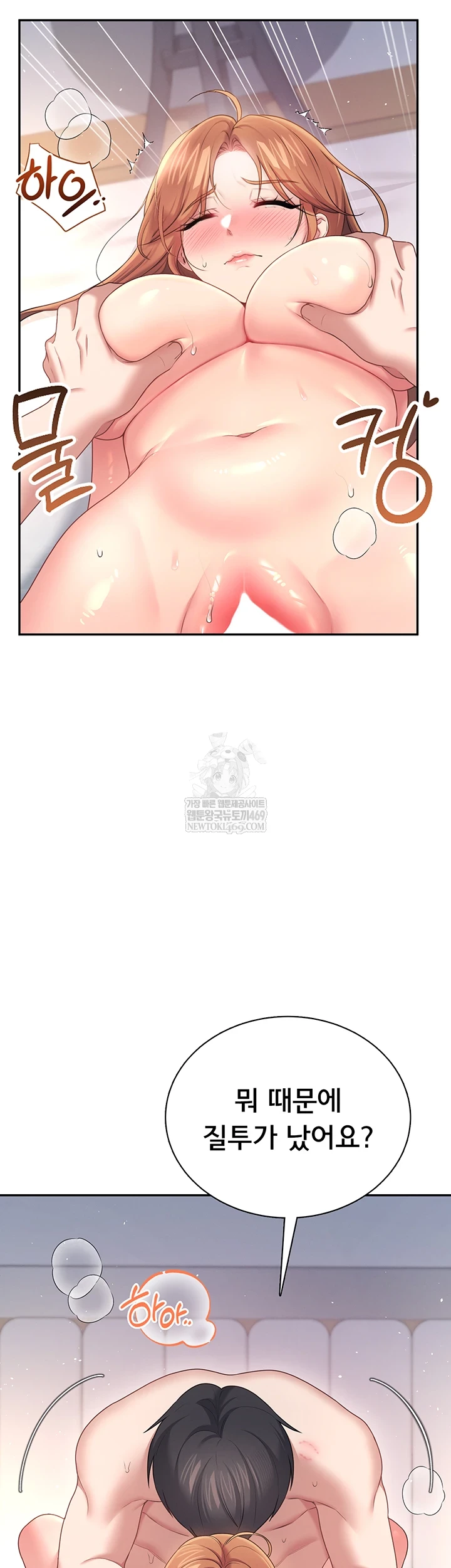 Wireless Onahole Raw 33