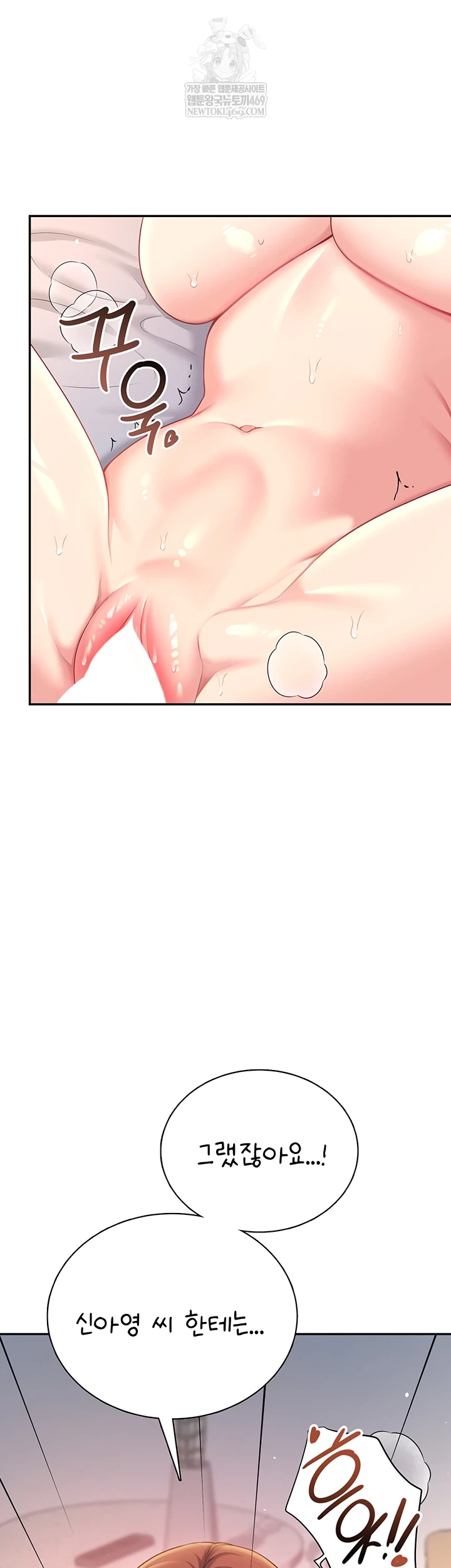 Wireless Onahole Raw 35