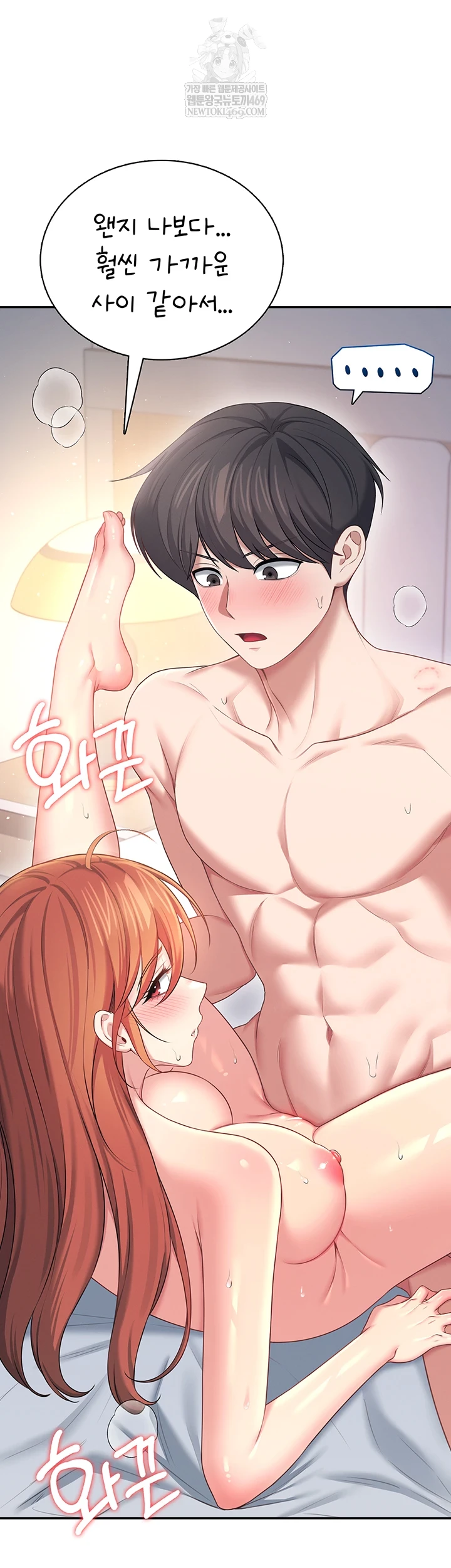 Wireless Onahole Raw 37