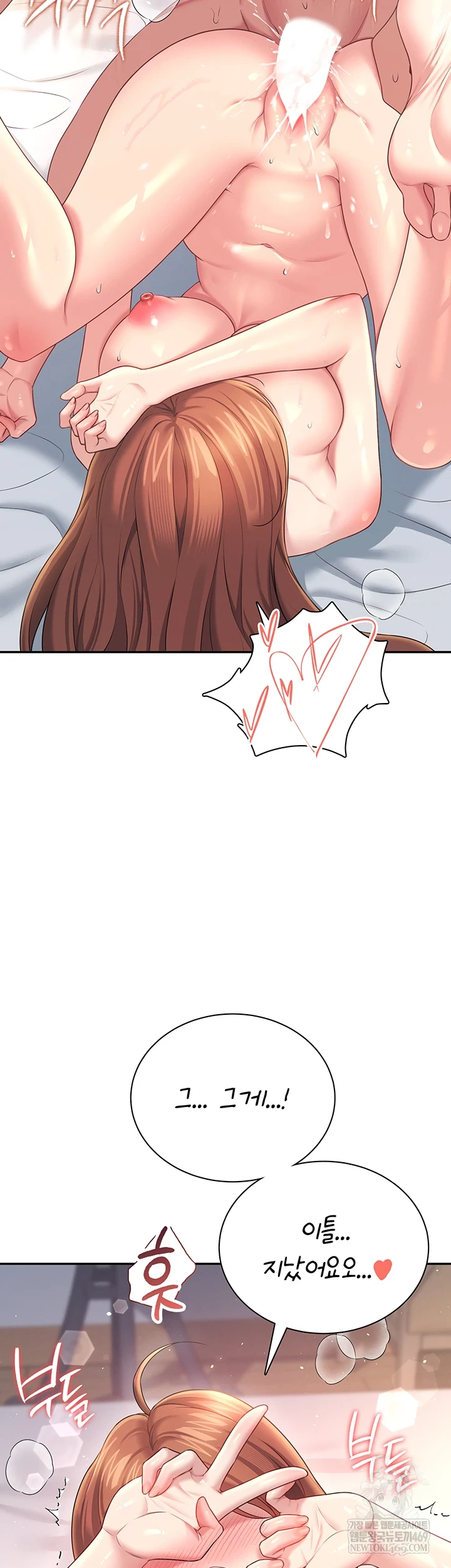 Wireless Onahole Raw 41