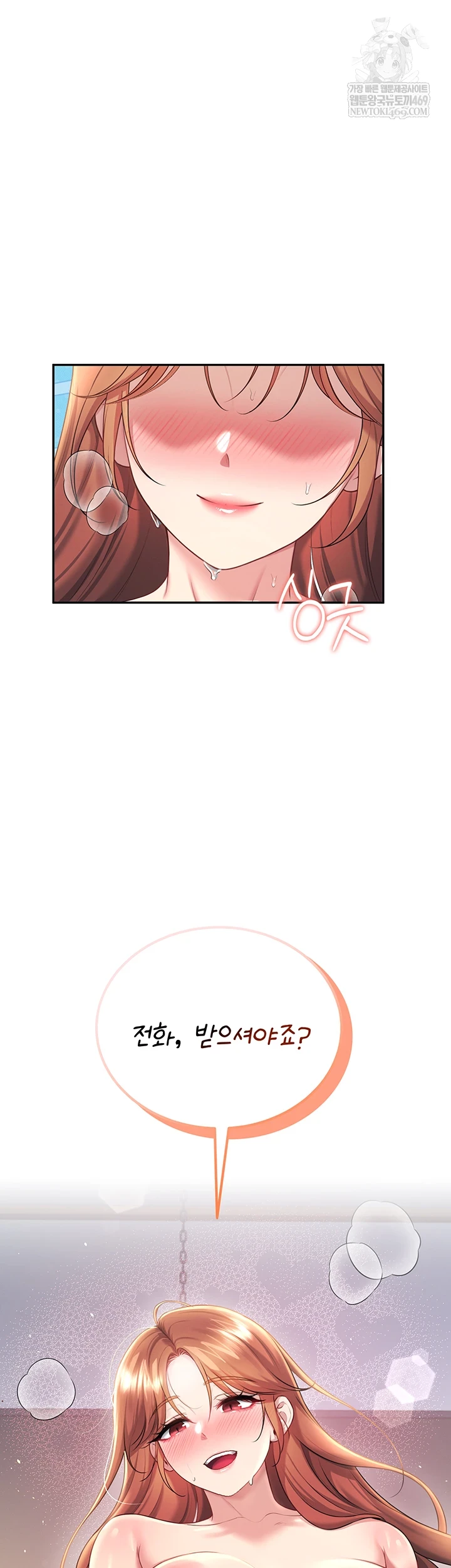 Wireless Onahole Raw 6