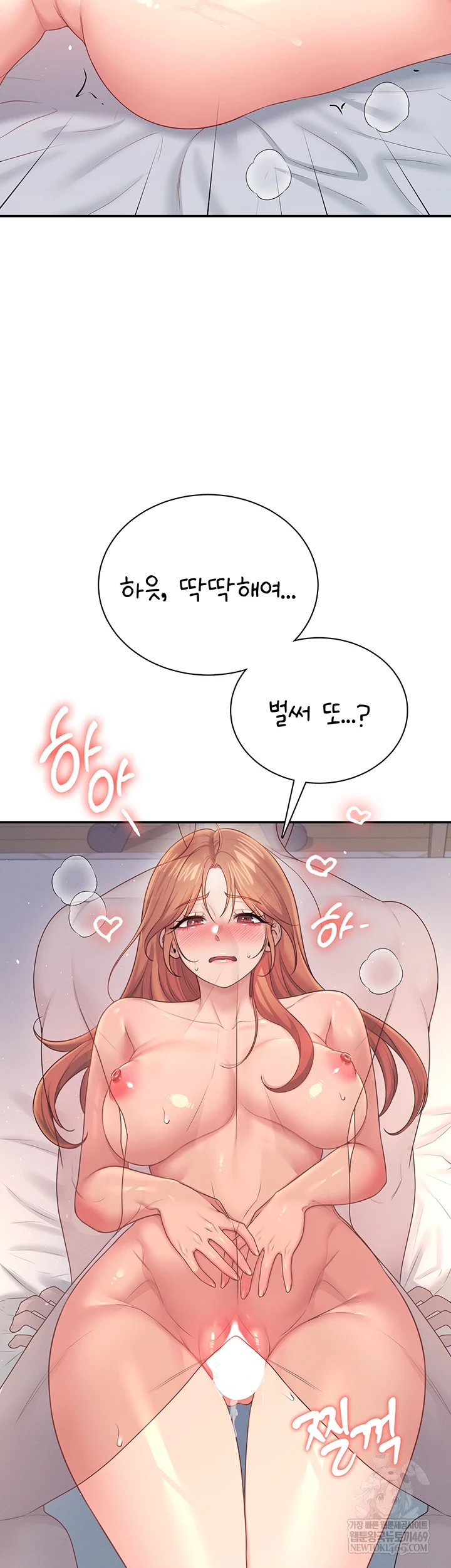 Wireless Onahole Raw 53