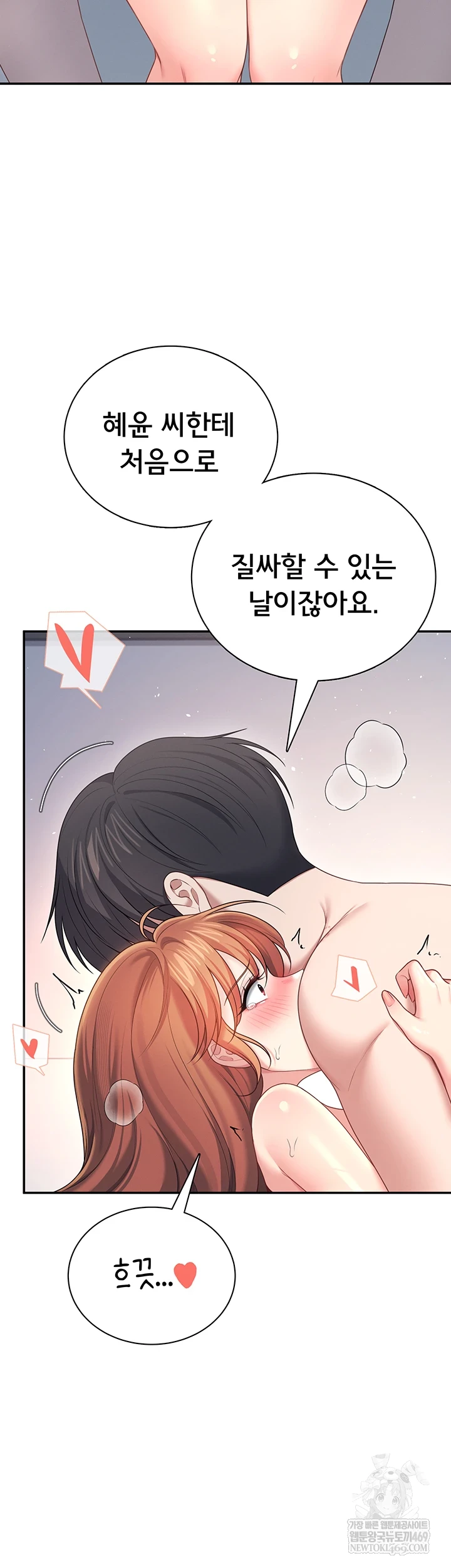 Wireless Onahole Raw 54