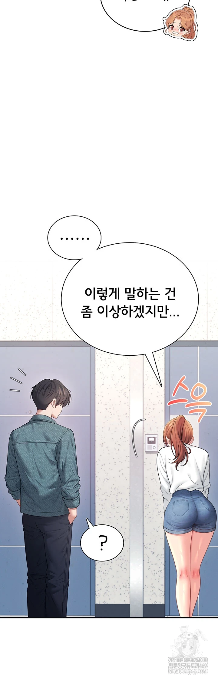 Wireless Onahole Raw 14