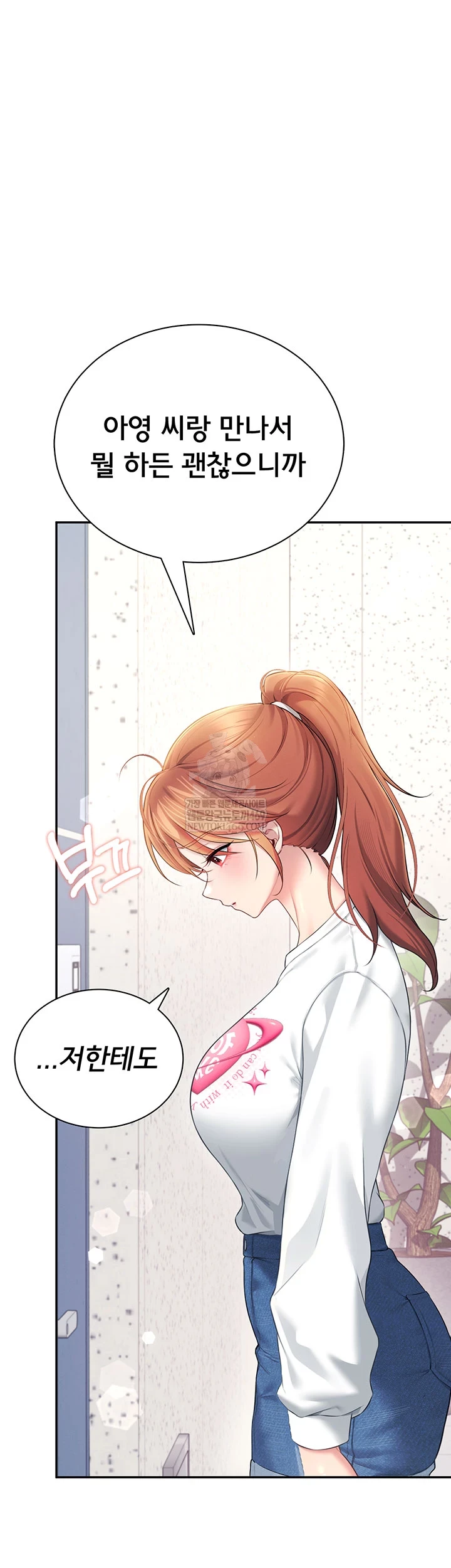 Wireless Onahole Raw 15