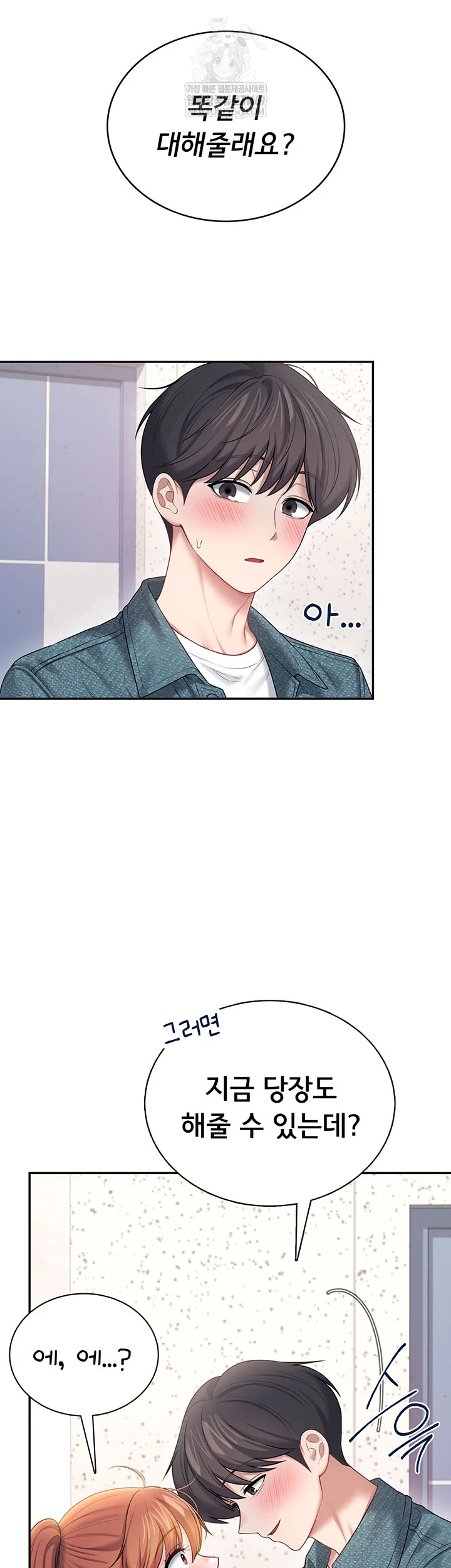 Wireless Onahole Raw 16