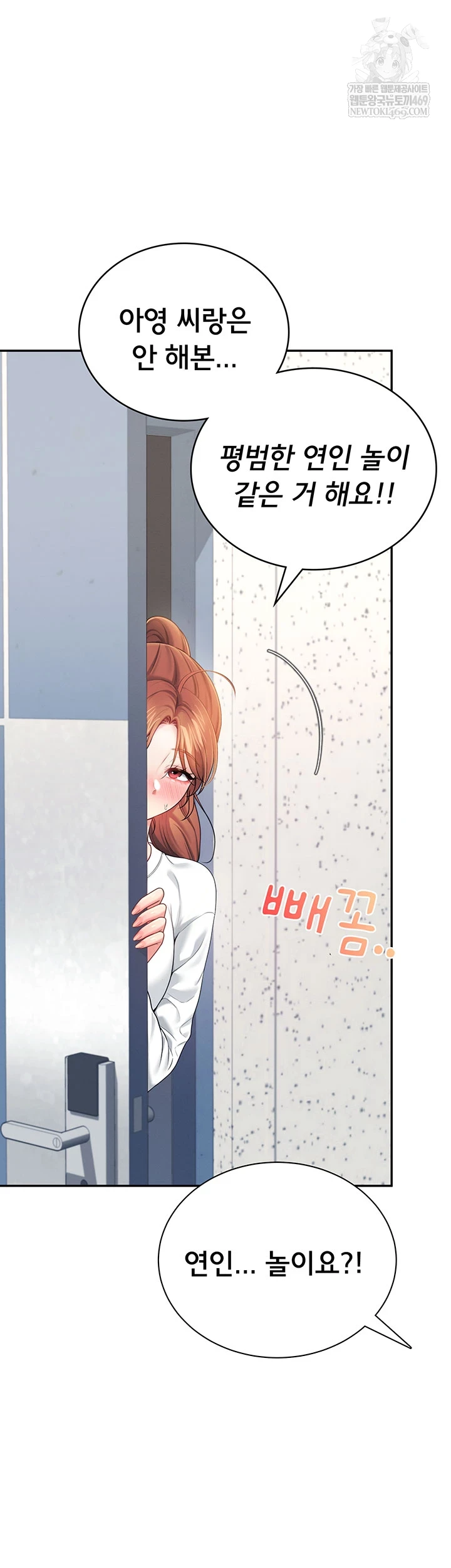Wireless Onahole Raw 23