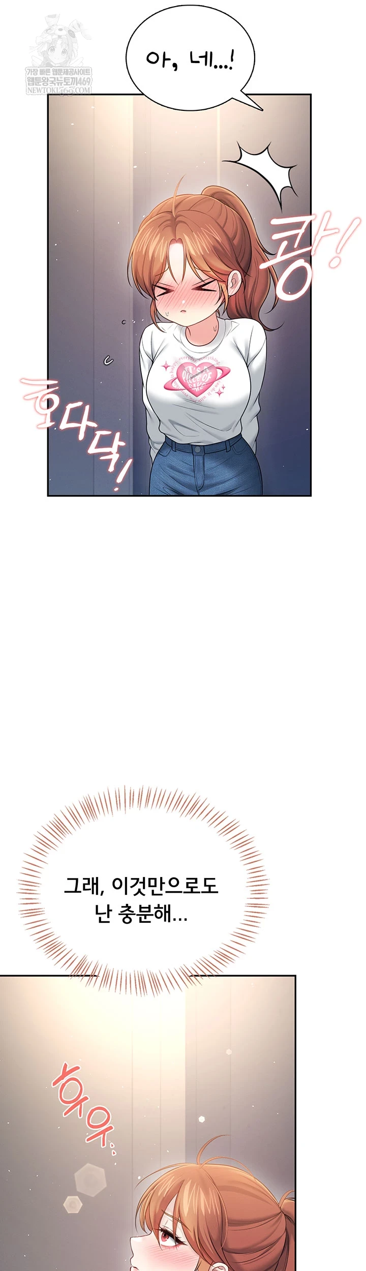 Wireless Onahole Raw 24