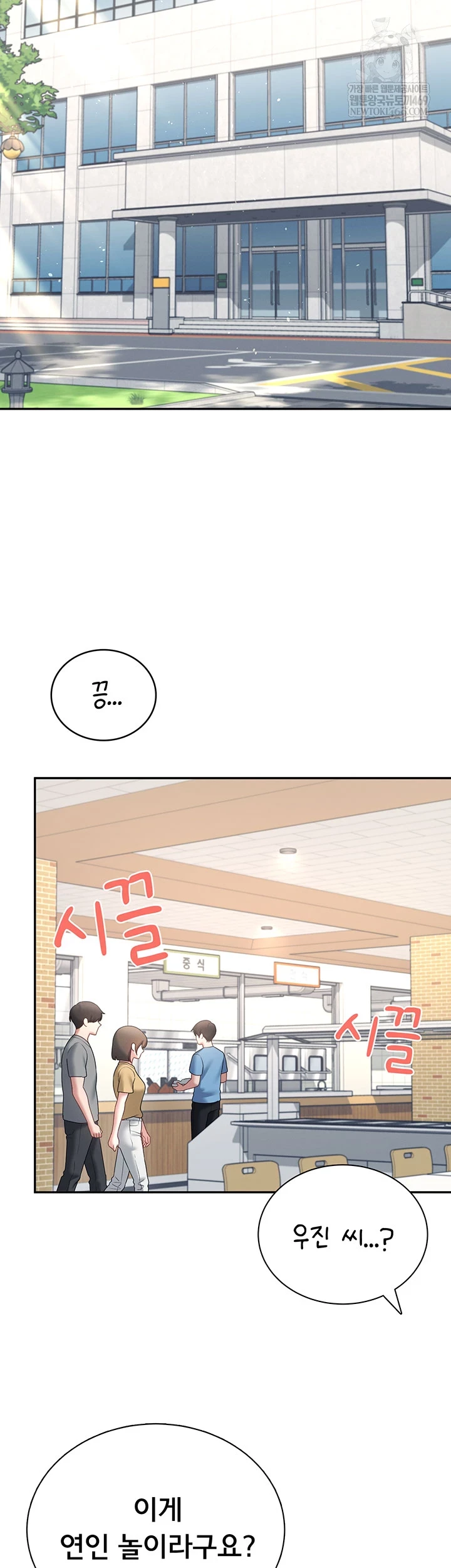 Wireless Onahole Raw 26