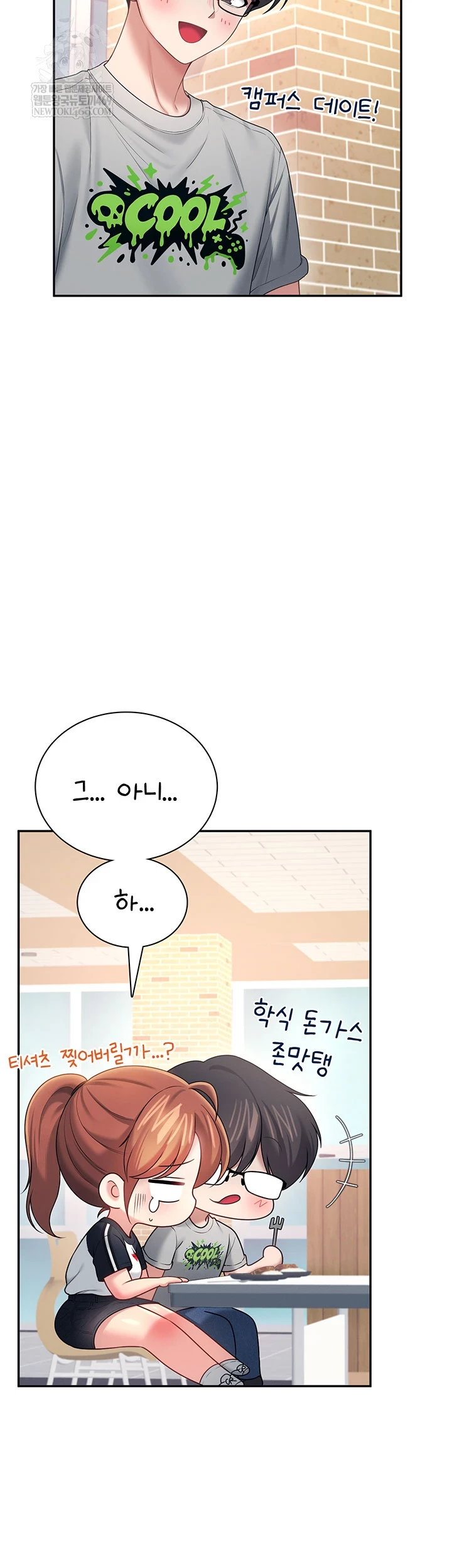 Wireless Onahole Raw 28
