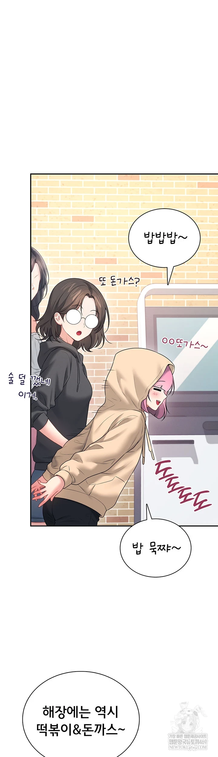 Wireless Onahole Raw 31