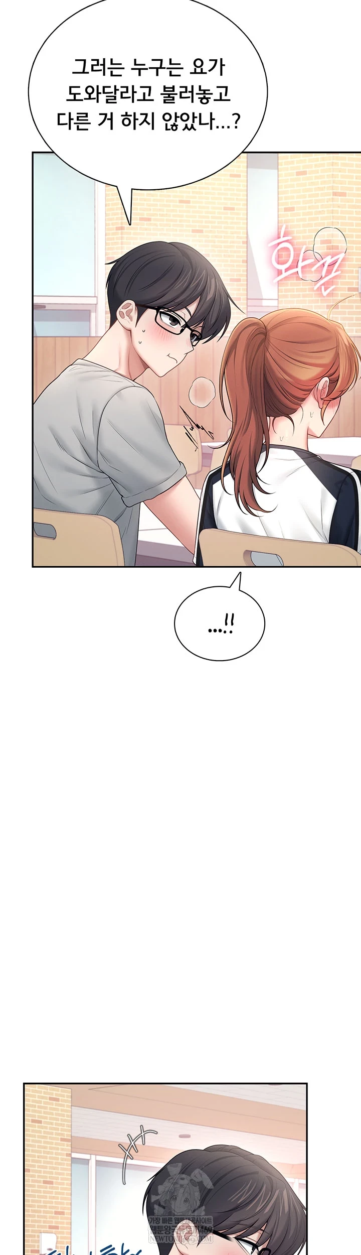 Wireless Onahole Raw 35