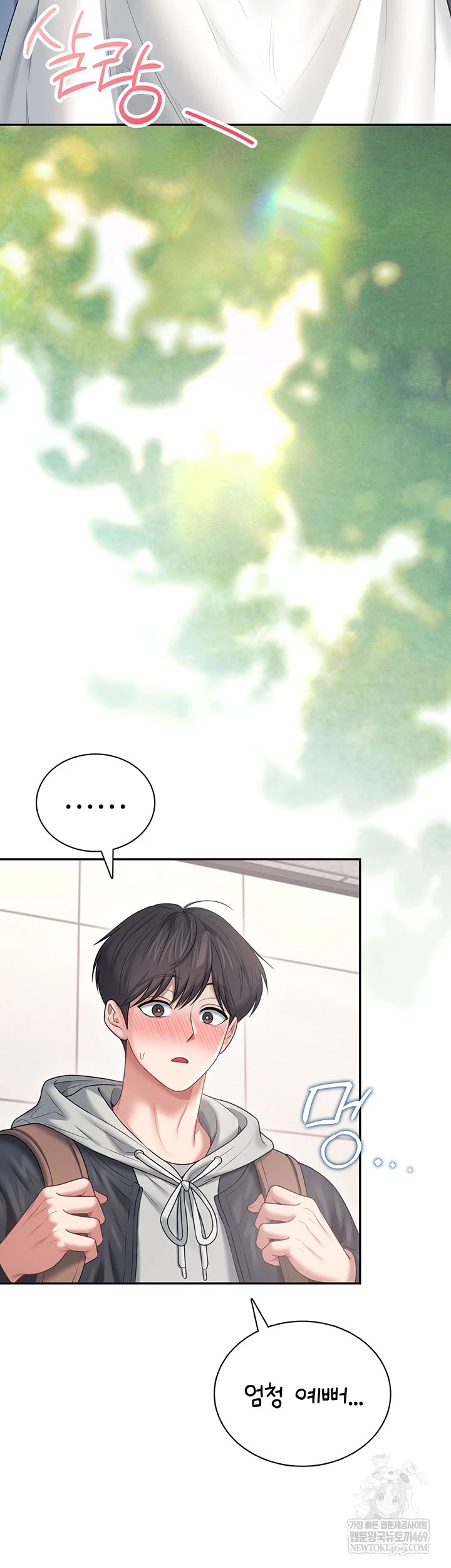 Wireless Onahole Raw 41