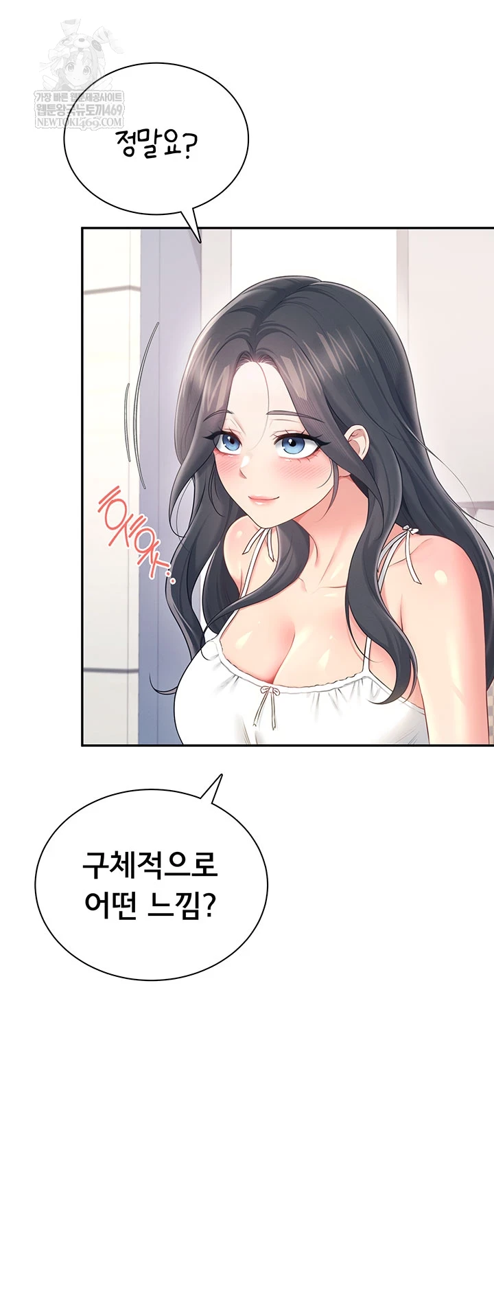 Wireless Onahole Raw 42