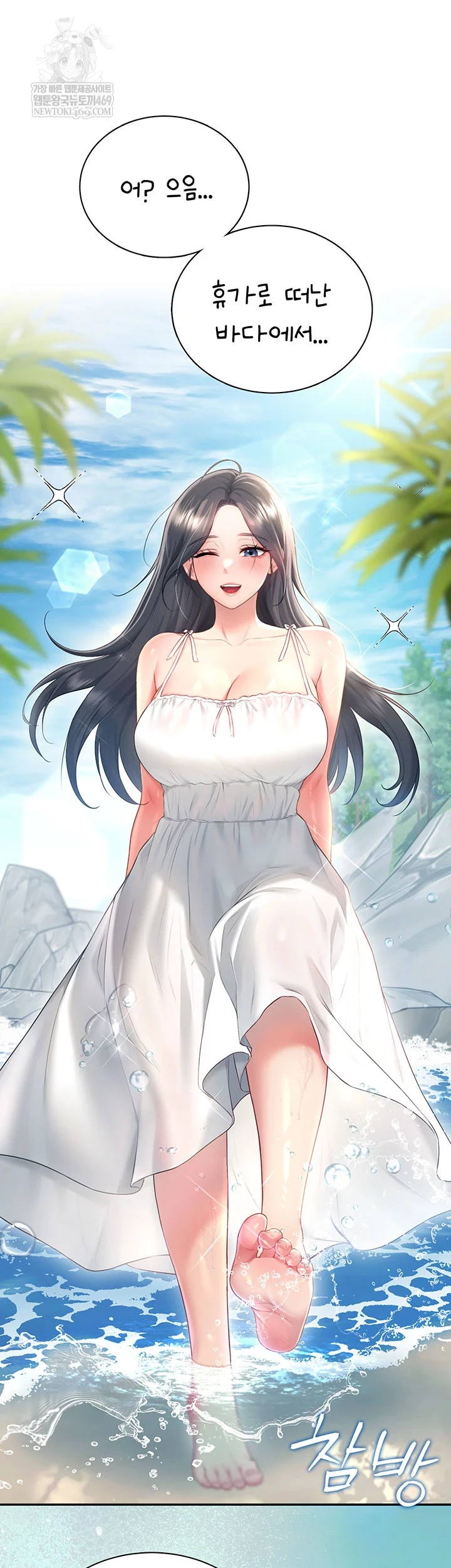 Wireless Onahole Raw 45
