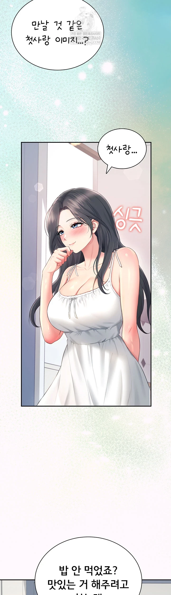 Wireless Onahole Raw 46