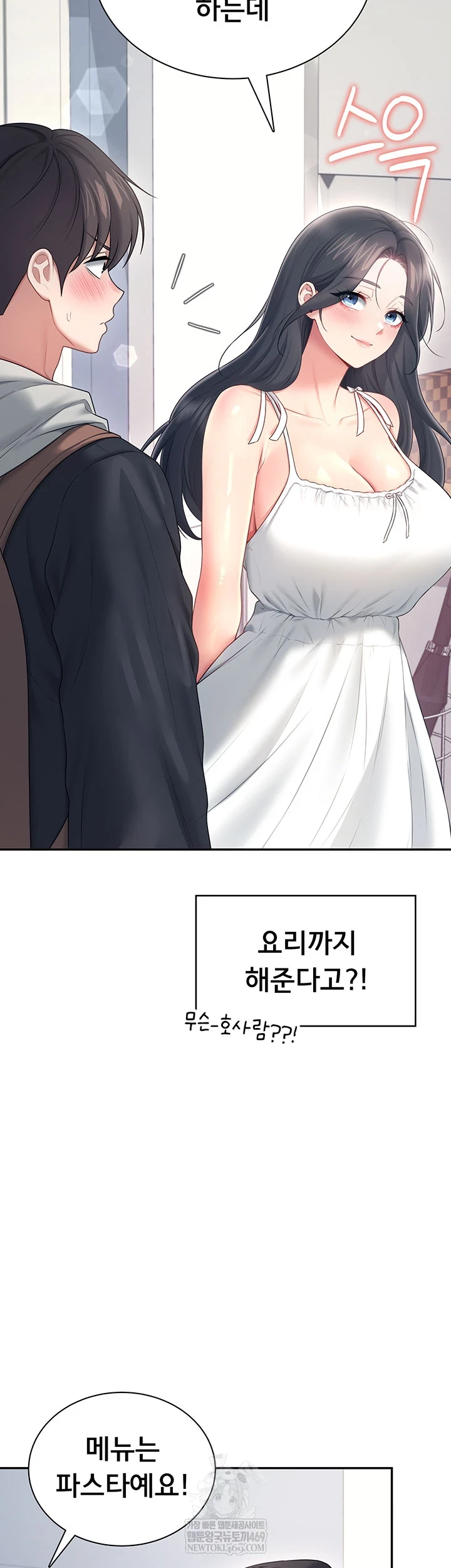 Wireless Onahole Raw 47