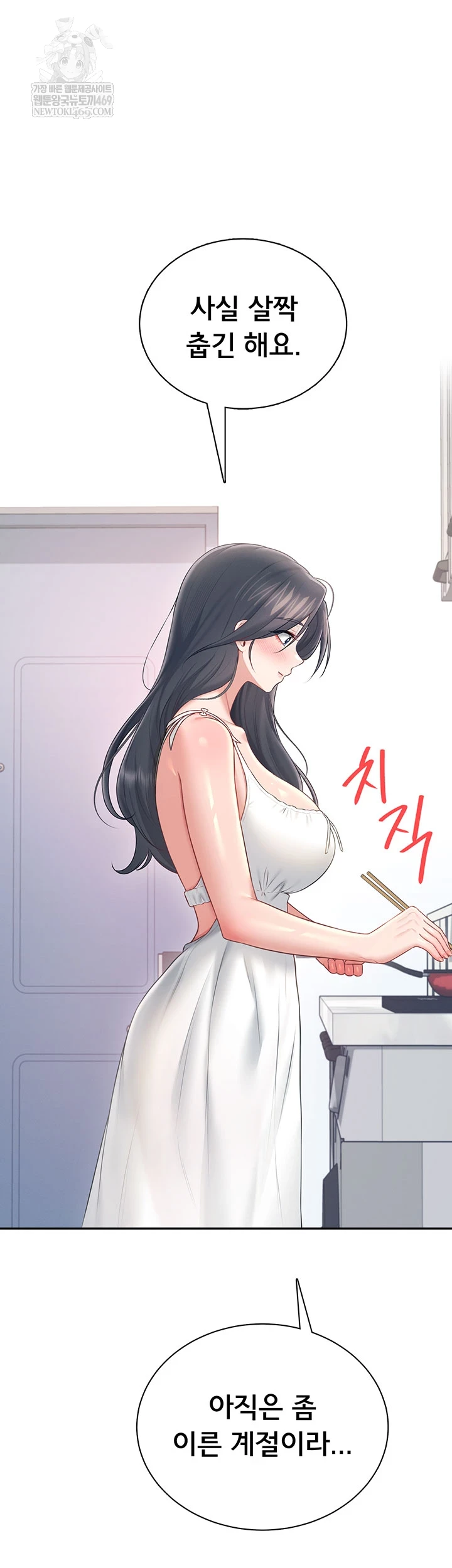 Wireless Onahole Raw 52