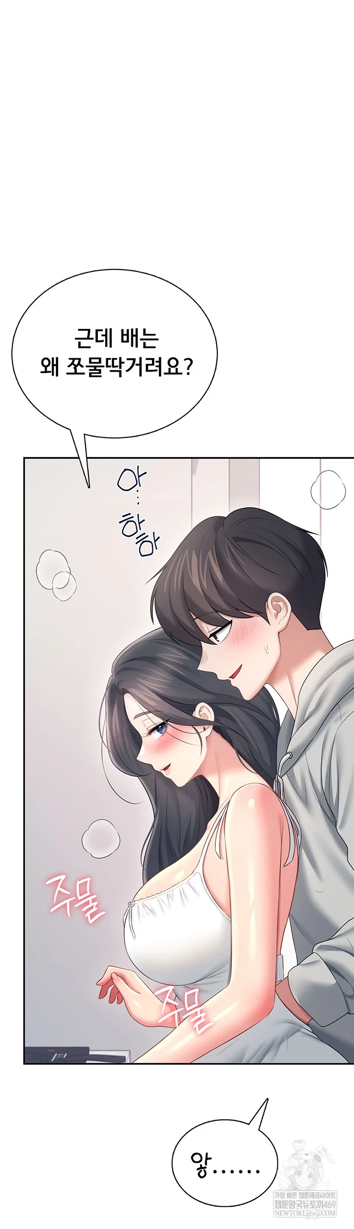 Wireless Onahole Raw 57